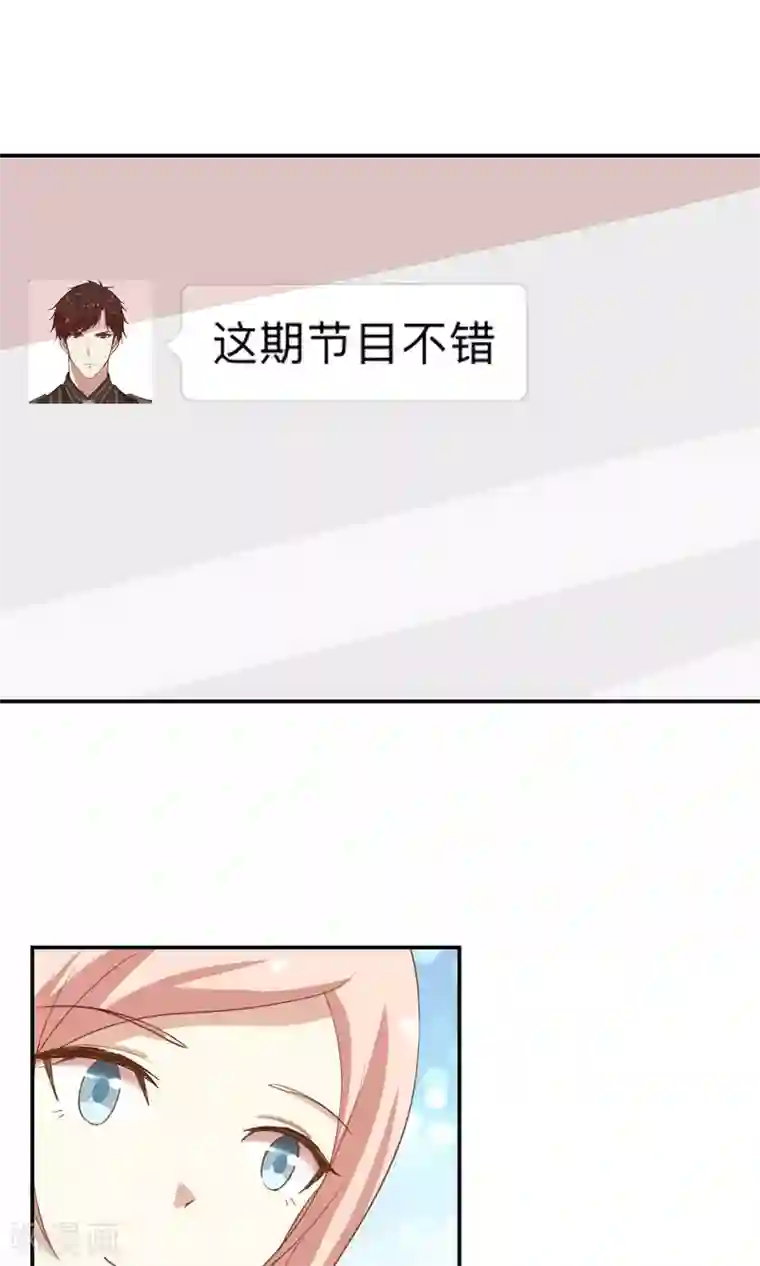 男神恋爱系统第10话 第四位攻略对象