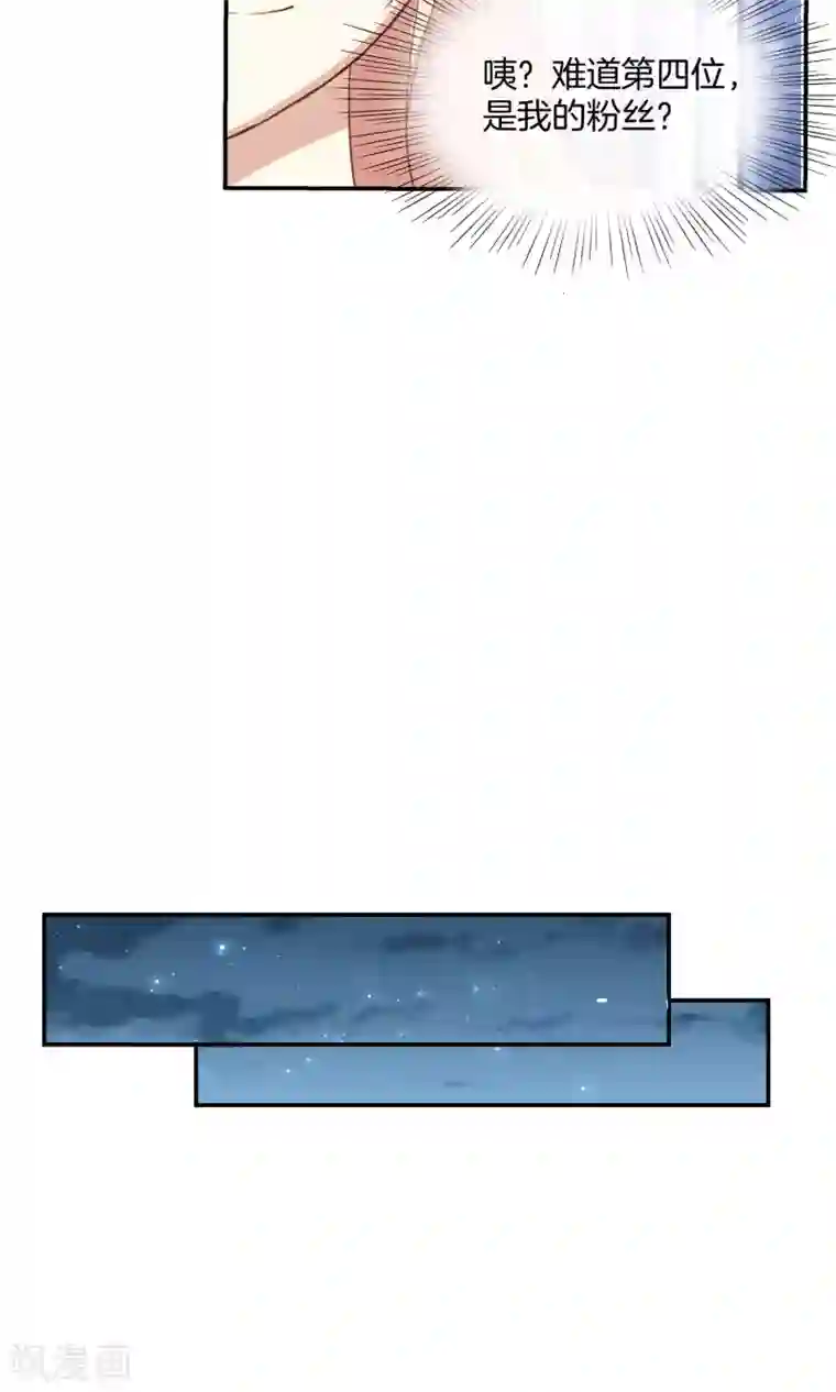 男神恋爱系统第10话 第四位攻略对象