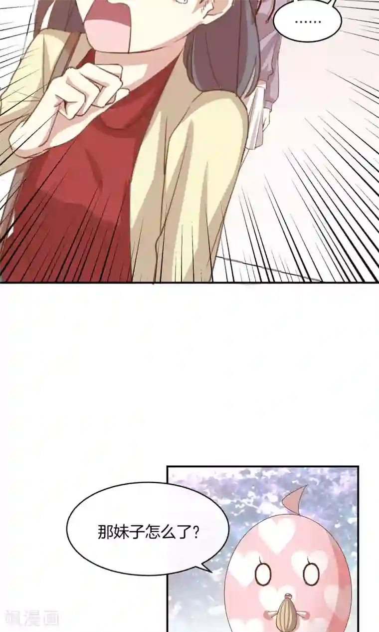 男神恋爱系统第10话 第四位攻略对象