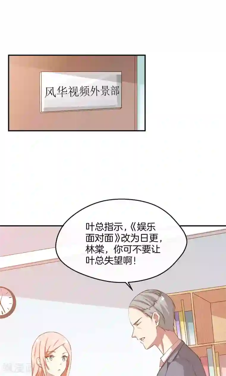 男神恋爱系统第10话 第四位攻略对象