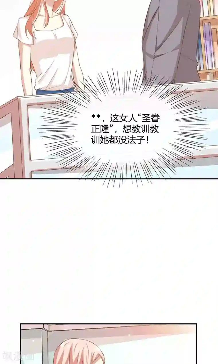 男神恋爱系统第10话 第四位攻略对象