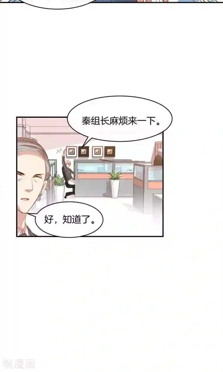 男神恋爱系统第10话 第四位攻略对象