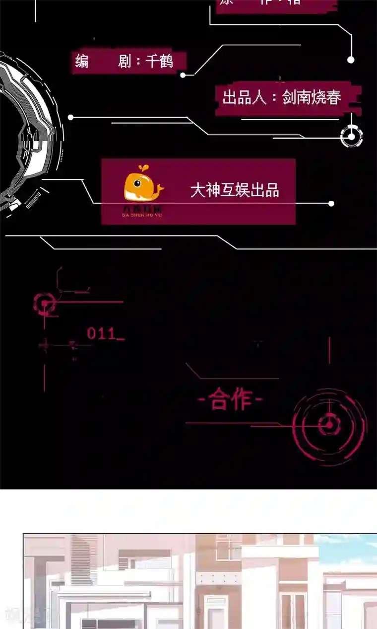 男神恋爱系统第11话 合作