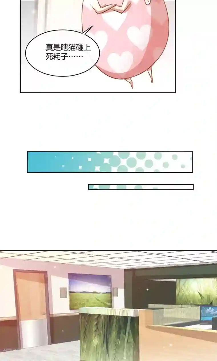 男神恋爱系统第11话 合作