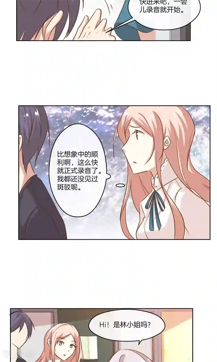 男神恋爱系统第11话 合作