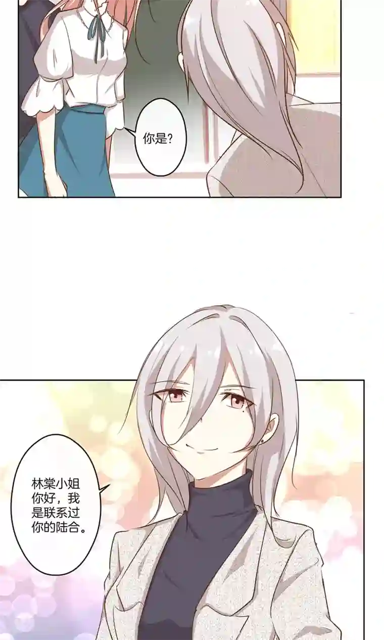 男神恋爱系统第11话 合作