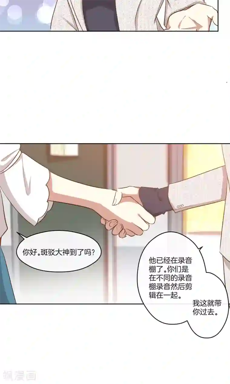 男神恋爱系统第11话 合作