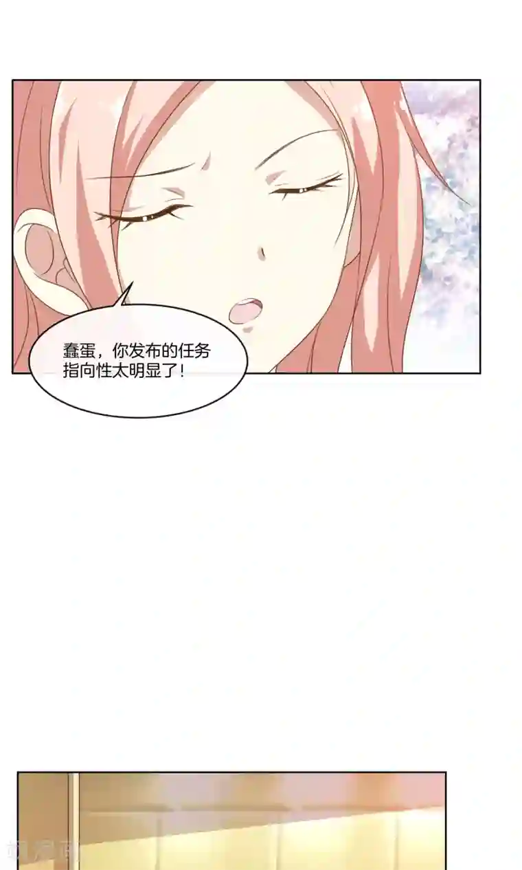 男神恋爱系统第11话 合作