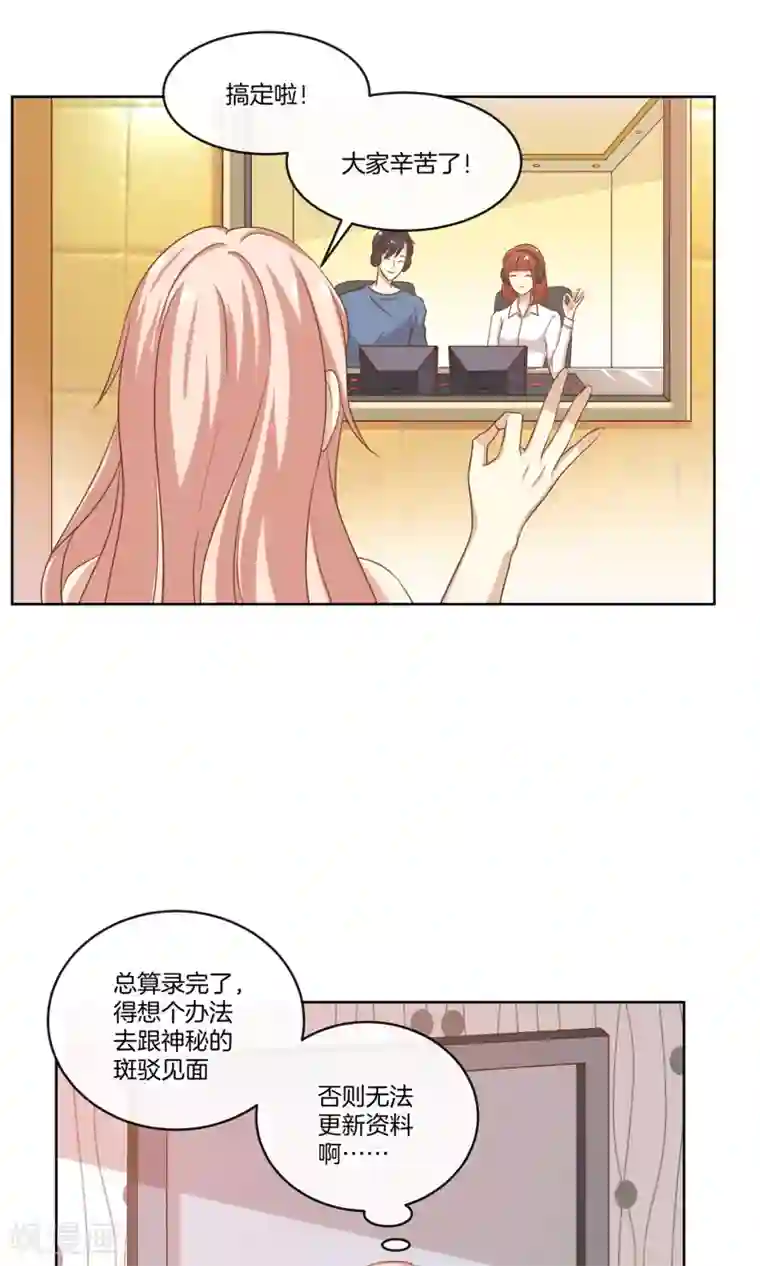 男神恋爱系统第11话 合作