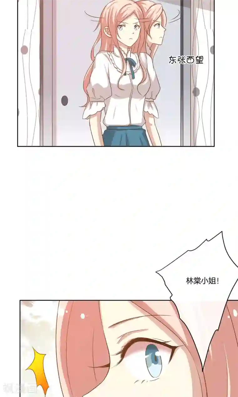 男神恋爱系统第11话 合作