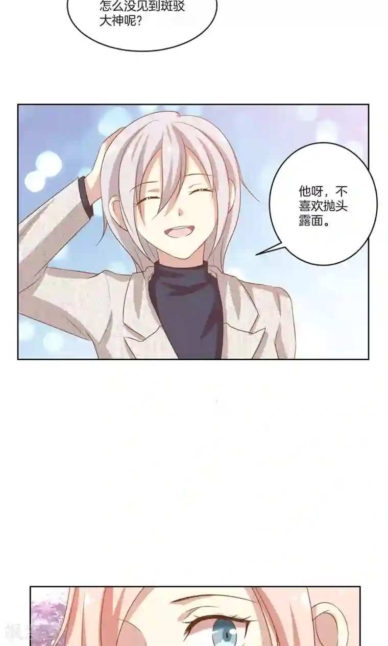 男神恋爱系统第11话 合作