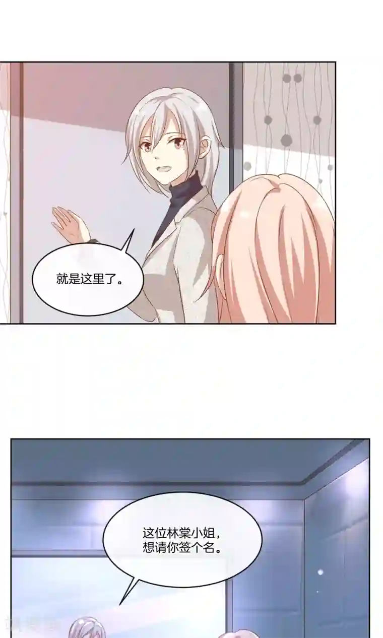 男神恋爱系统第11话 合作