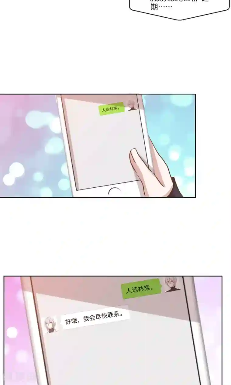 男神恋爱系统第11话 合作