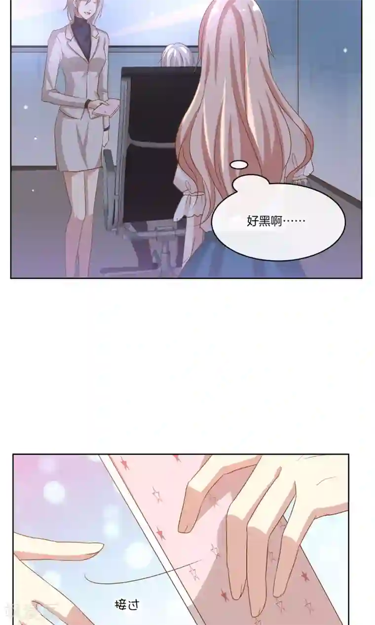 男神恋爱系统第11话 合作