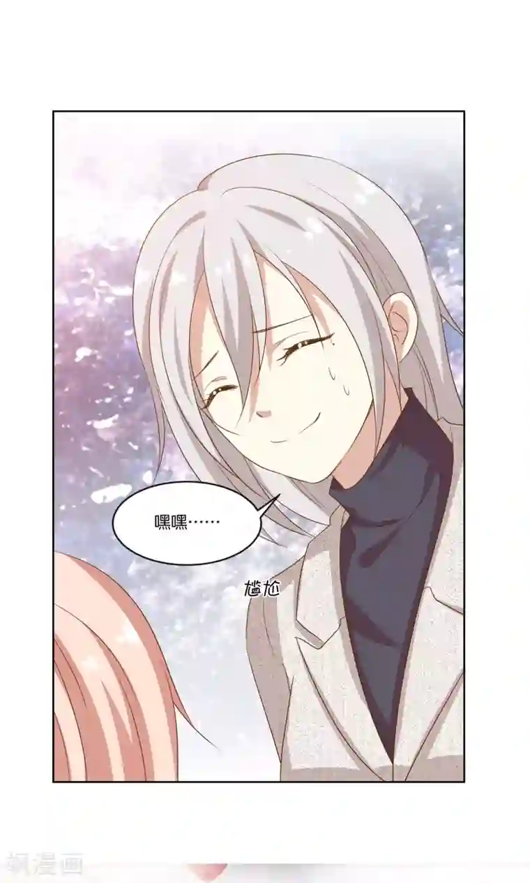 男神恋爱系统第11话 合作