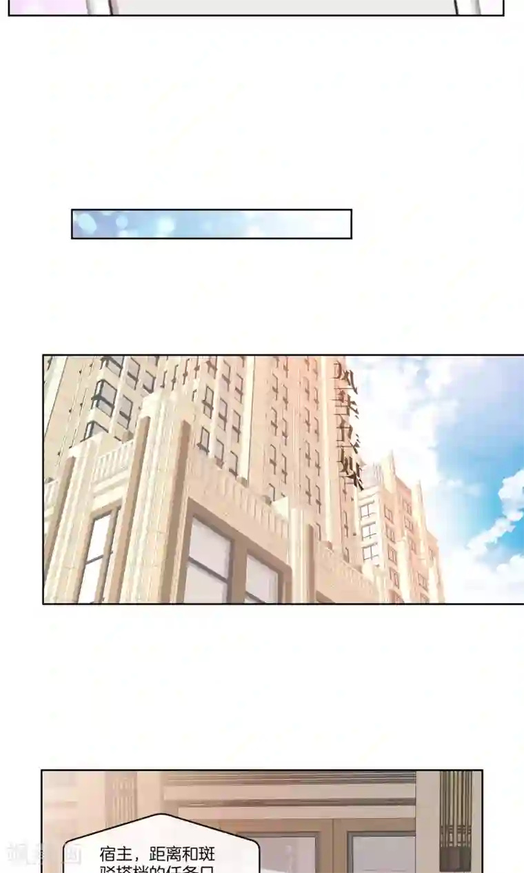 男神恋爱系统第11话 合作