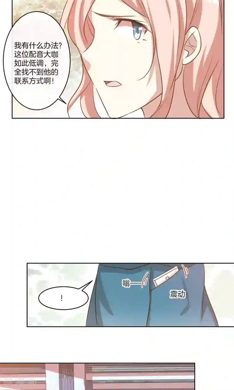 男神恋爱系统第11话 合作