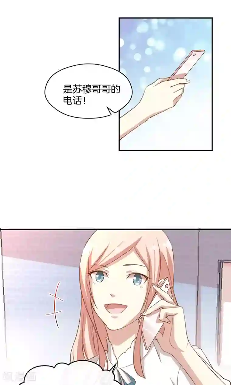 男神恋爱系统第12话 无聊的惊喜