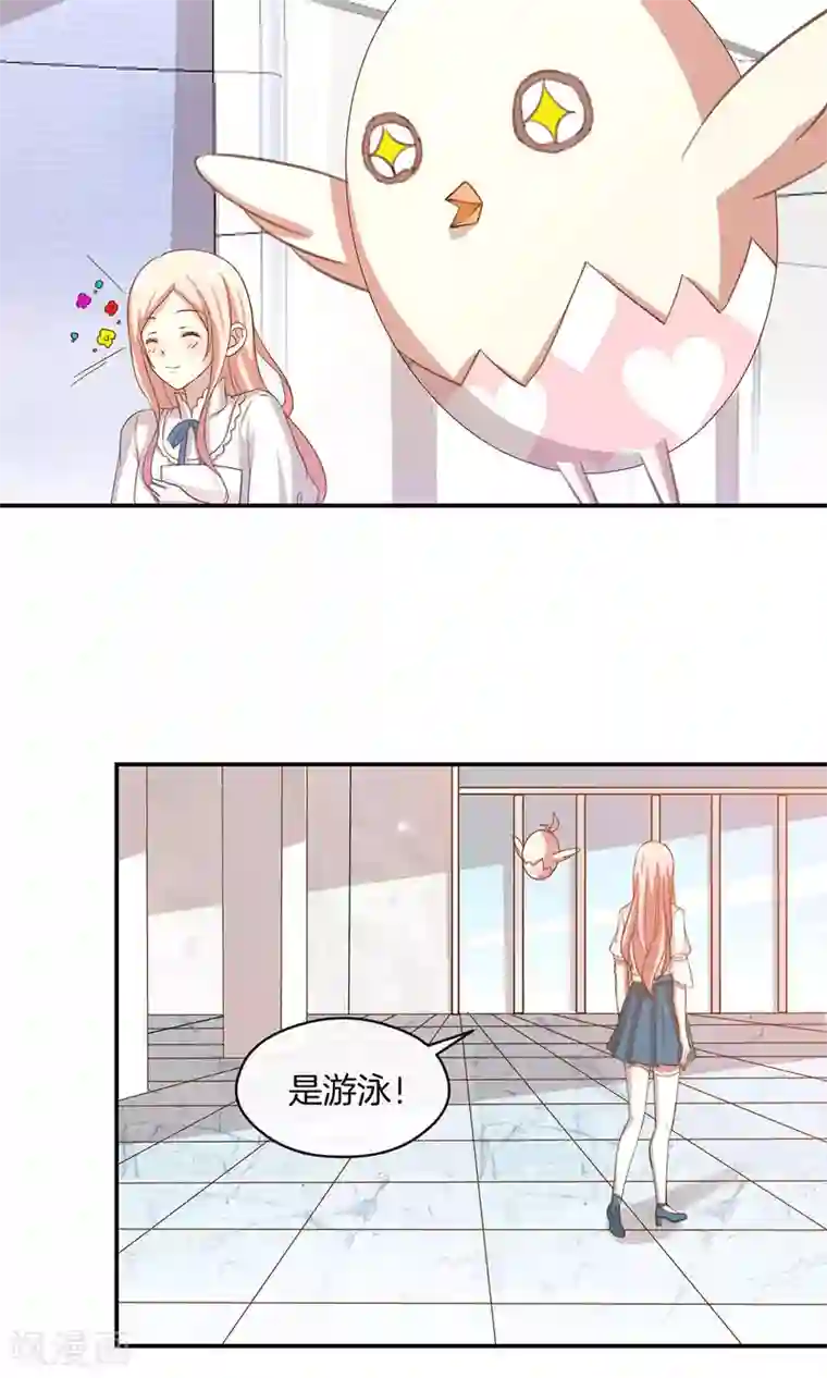 男神恋爱系统第12话 无聊的惊喜