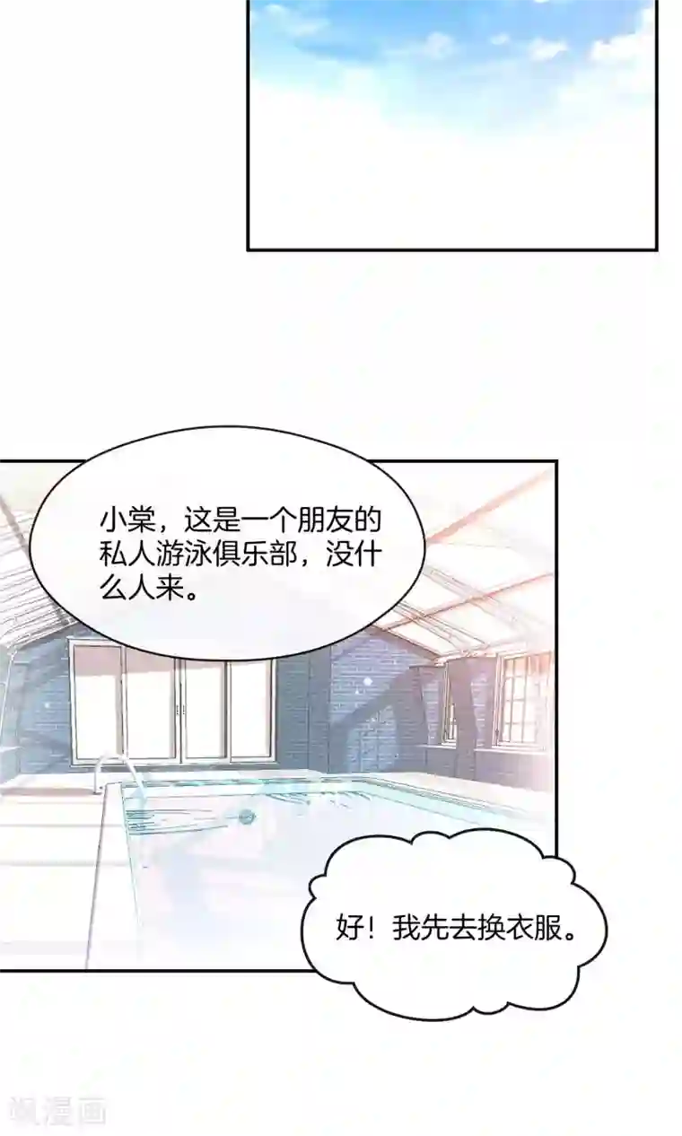 男神恋爱系统第12话 无聊的惊喜