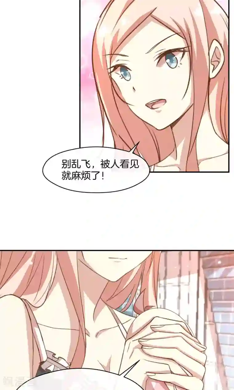 男神恋爱系统第12话 无聊的惊喜