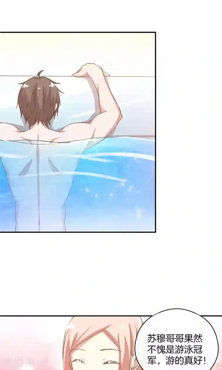 男神恋爱系统第12话 无聊的惊喜