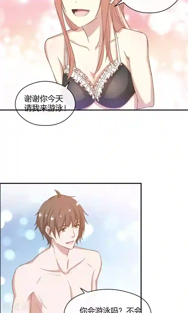 男神恋爱系统第12话 无聊的惊喜