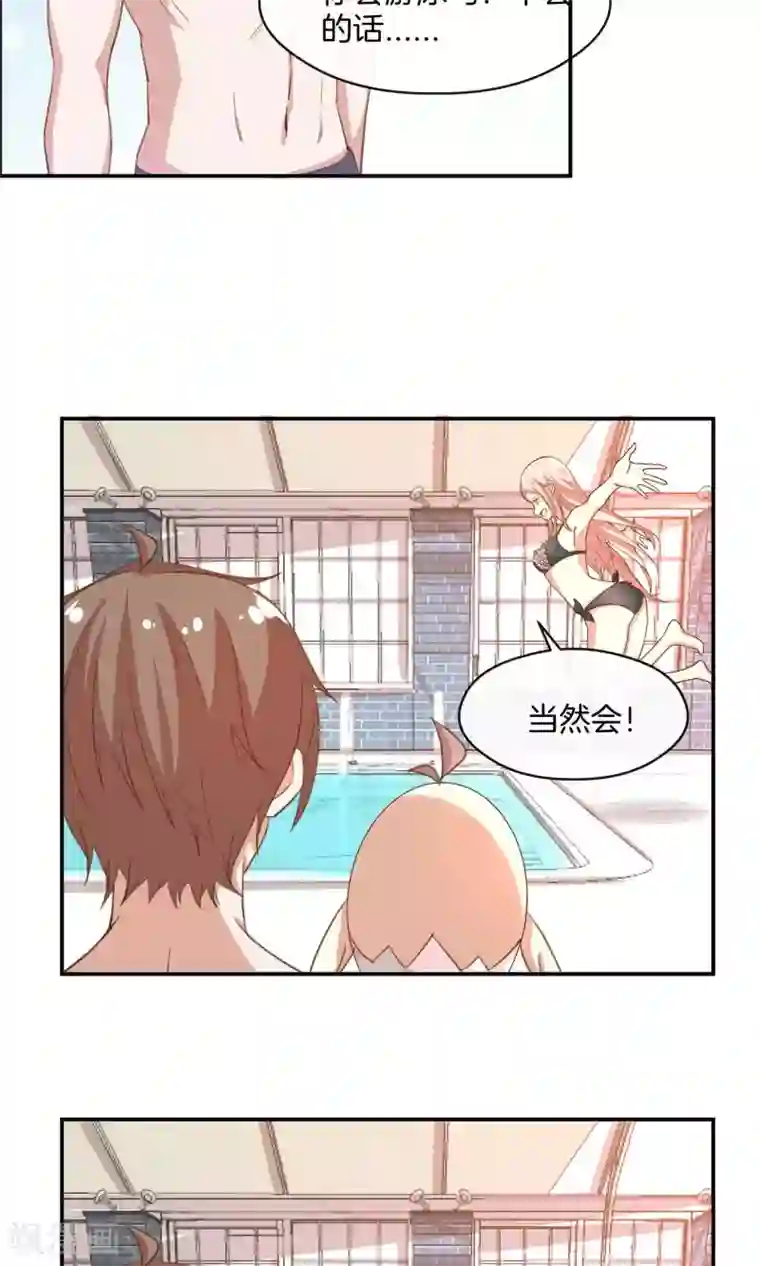 男神恋爱系统第12话 无聊的惊喜