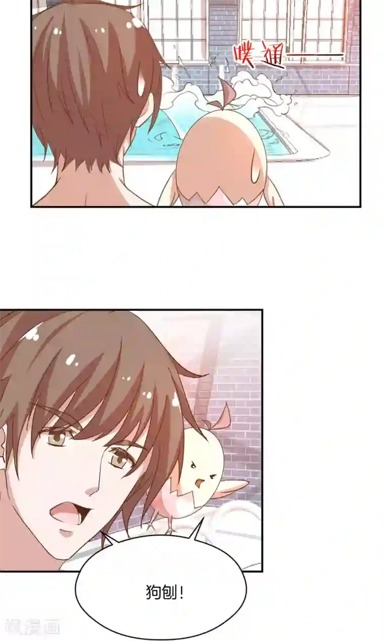 男神恋爱系统第12话 无聊的惊喜