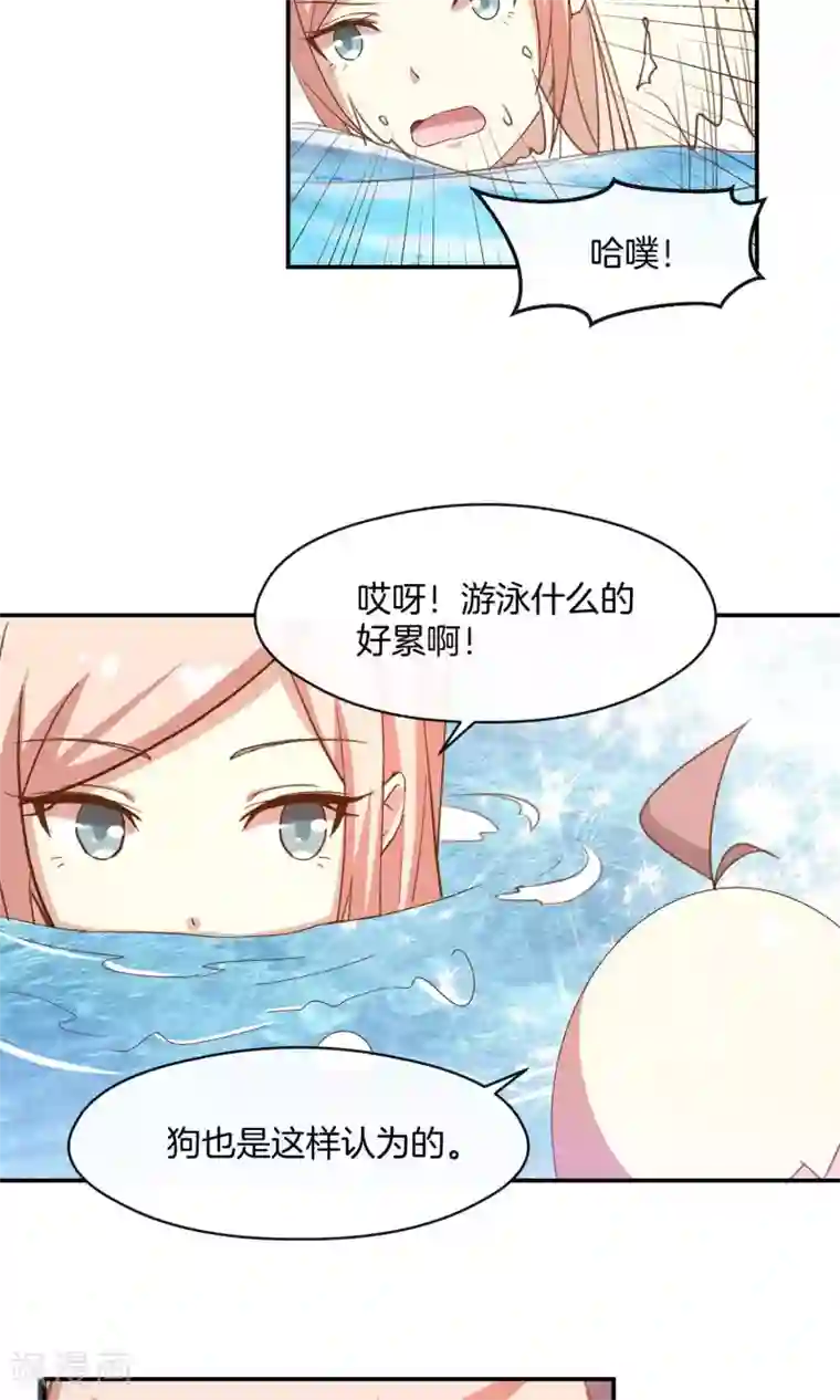 男神恋爱系统第12话 无聊的惊喜