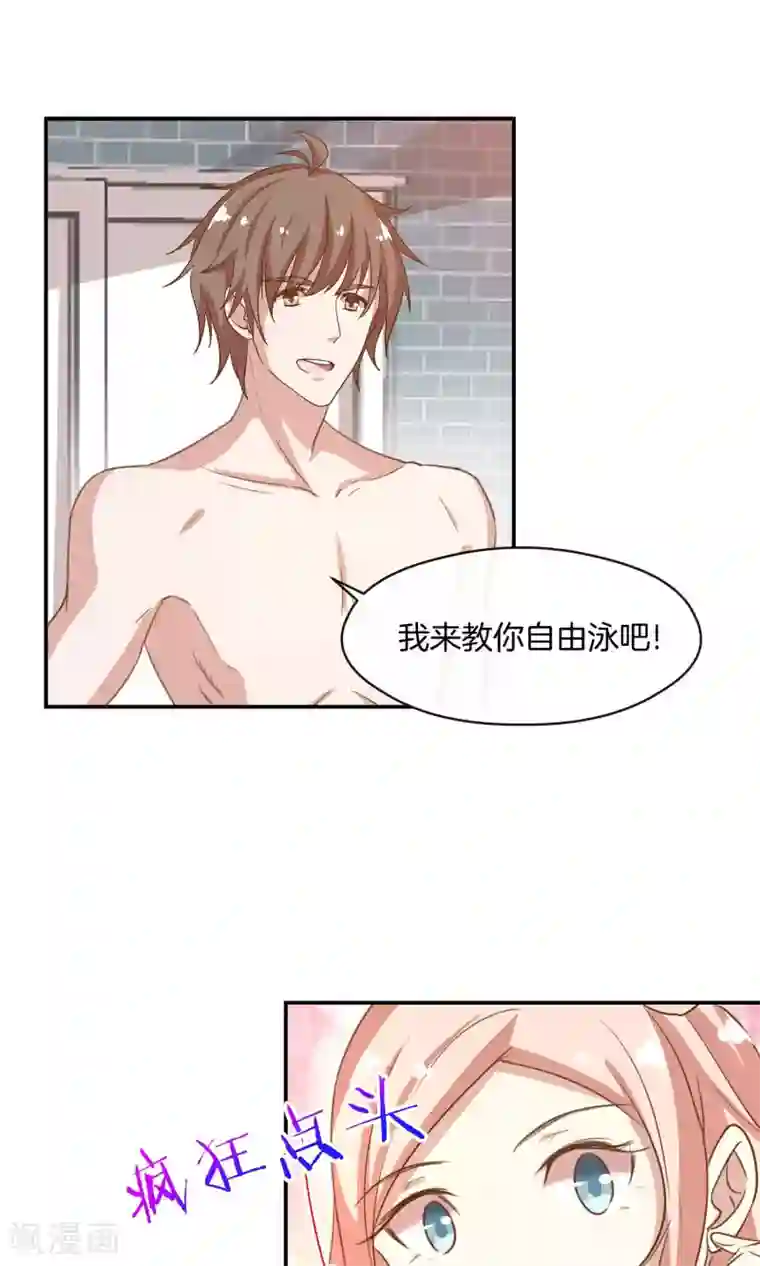 男神恋爱系统第12话 无聊的惊喜