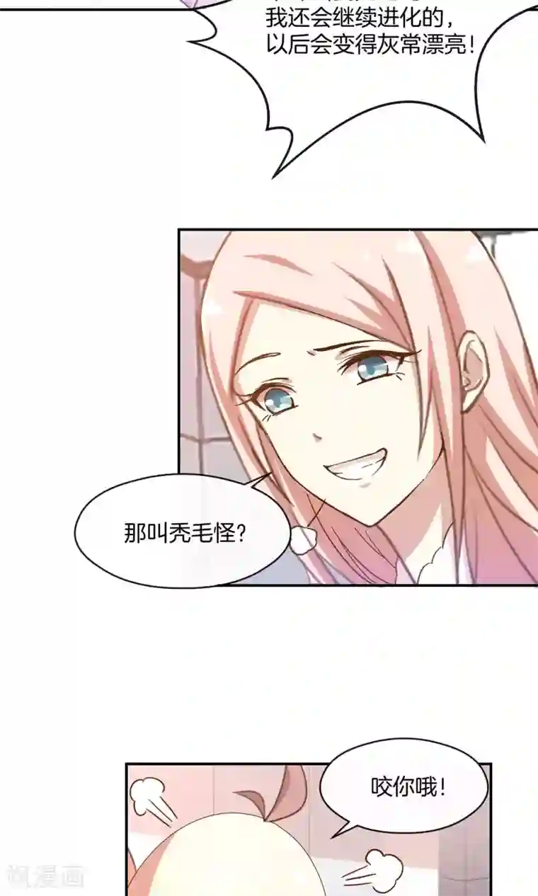 男神恋爱系统第12话 无聊的惊喜