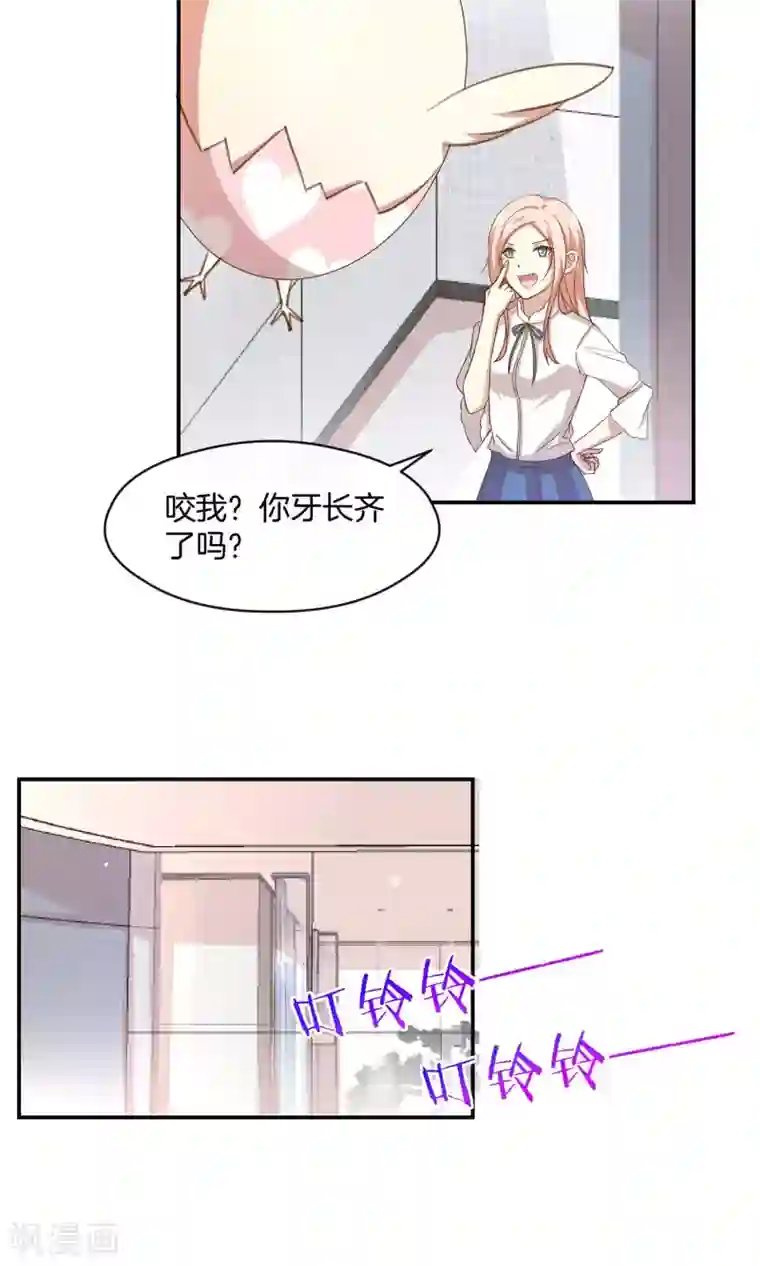 男神恋爱系统第12话 无聊的惊喜