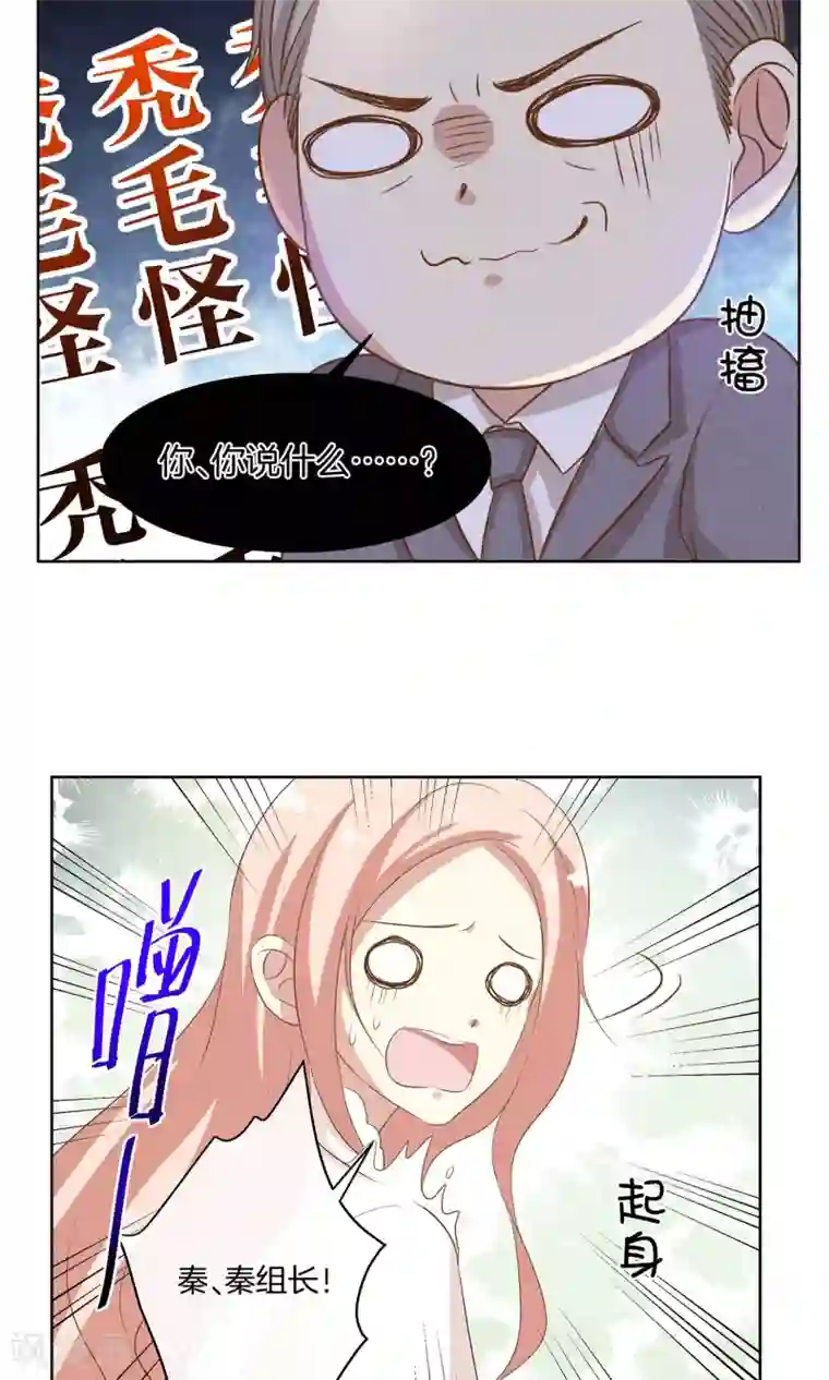 男神恋爱系统第13话 女伴