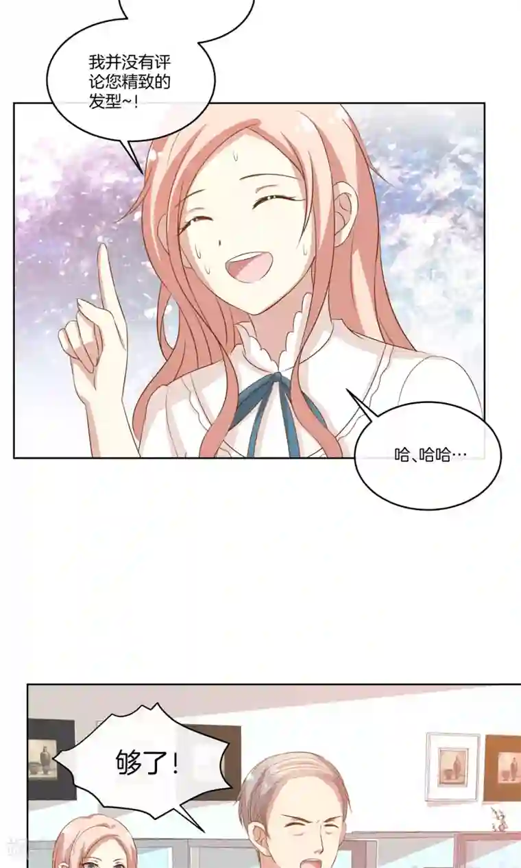 男神恋爱系统第13话 女伴