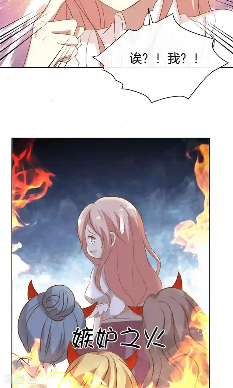 男神恋爱系统第13话 女伴