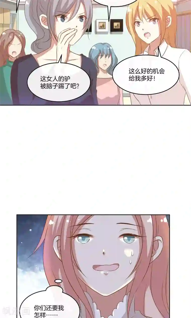 男神恋爱系统第13话 女伴