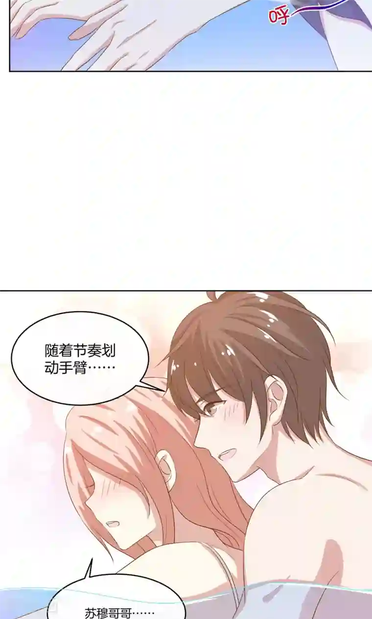 男神恋爱系统第13话 女伴