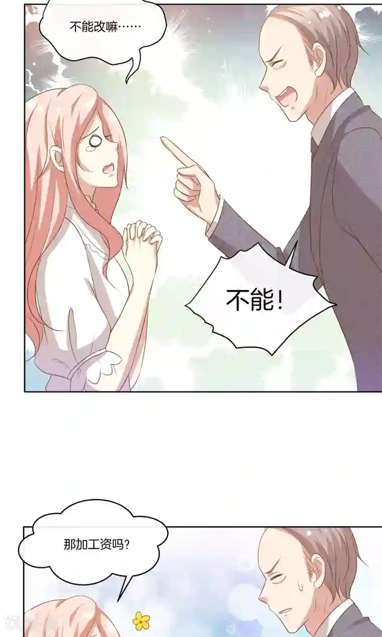 男神恋爱系统第13话 女伴