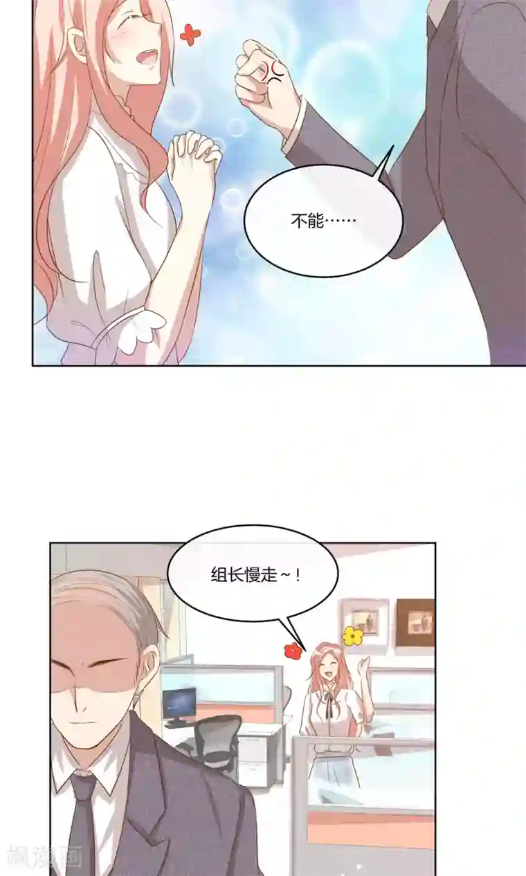 男神恋爱系统第13话 女伴