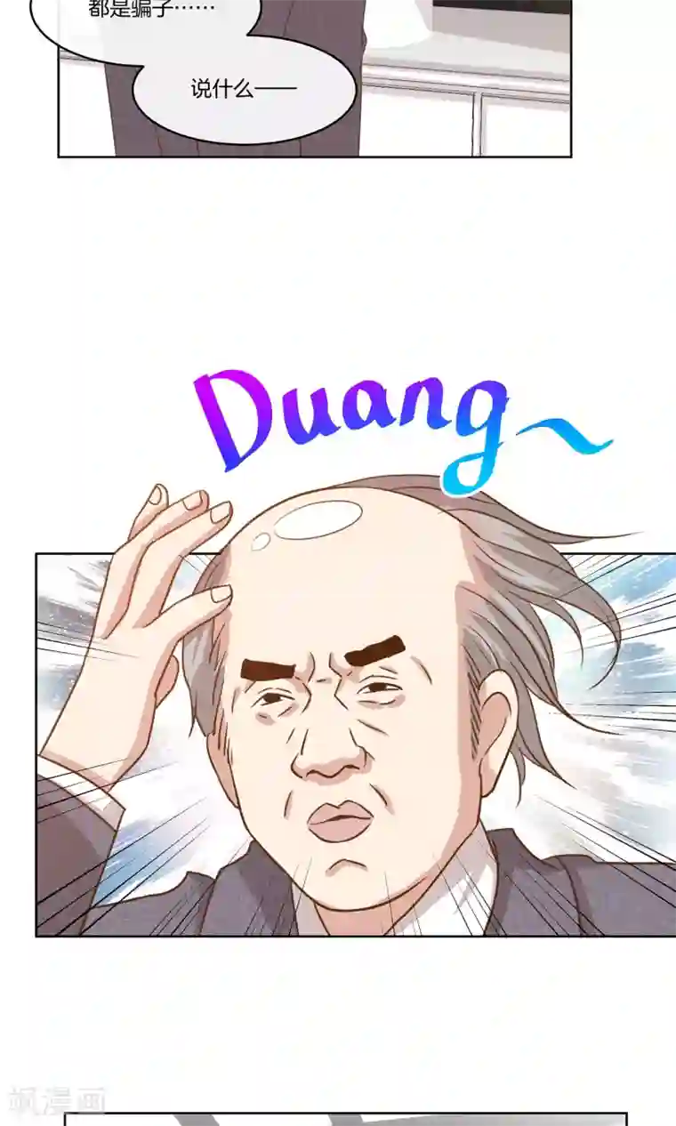 男神恋爱系统第13话 女伴