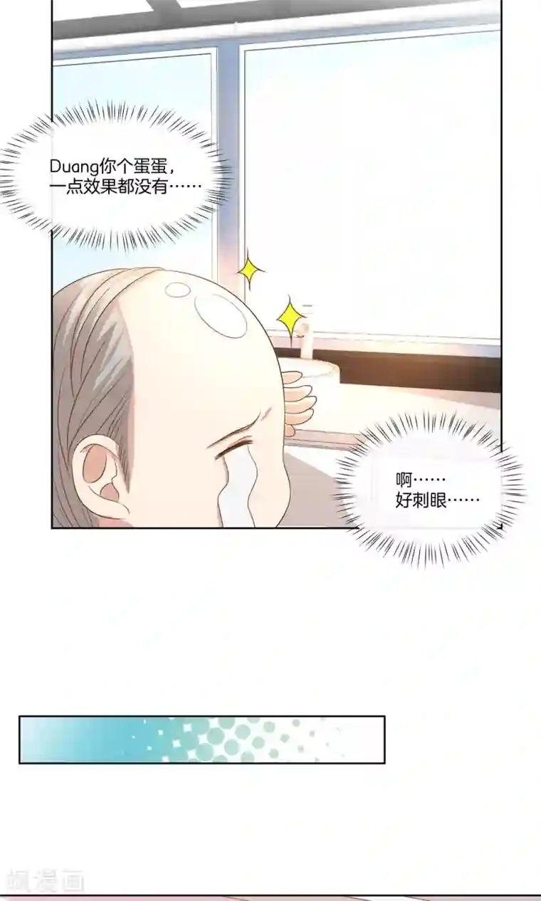 男神恋爱系统第13话 女伴