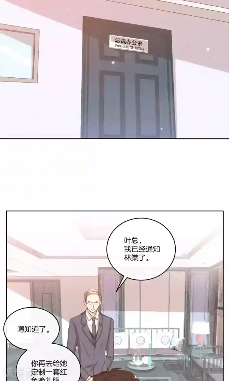 男神恋爱系统第13话 女伴