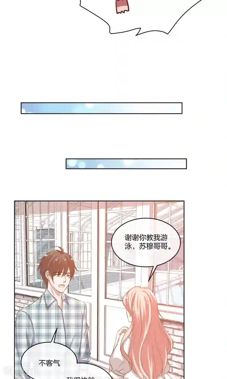 男神恋爱系统第13话 女伴