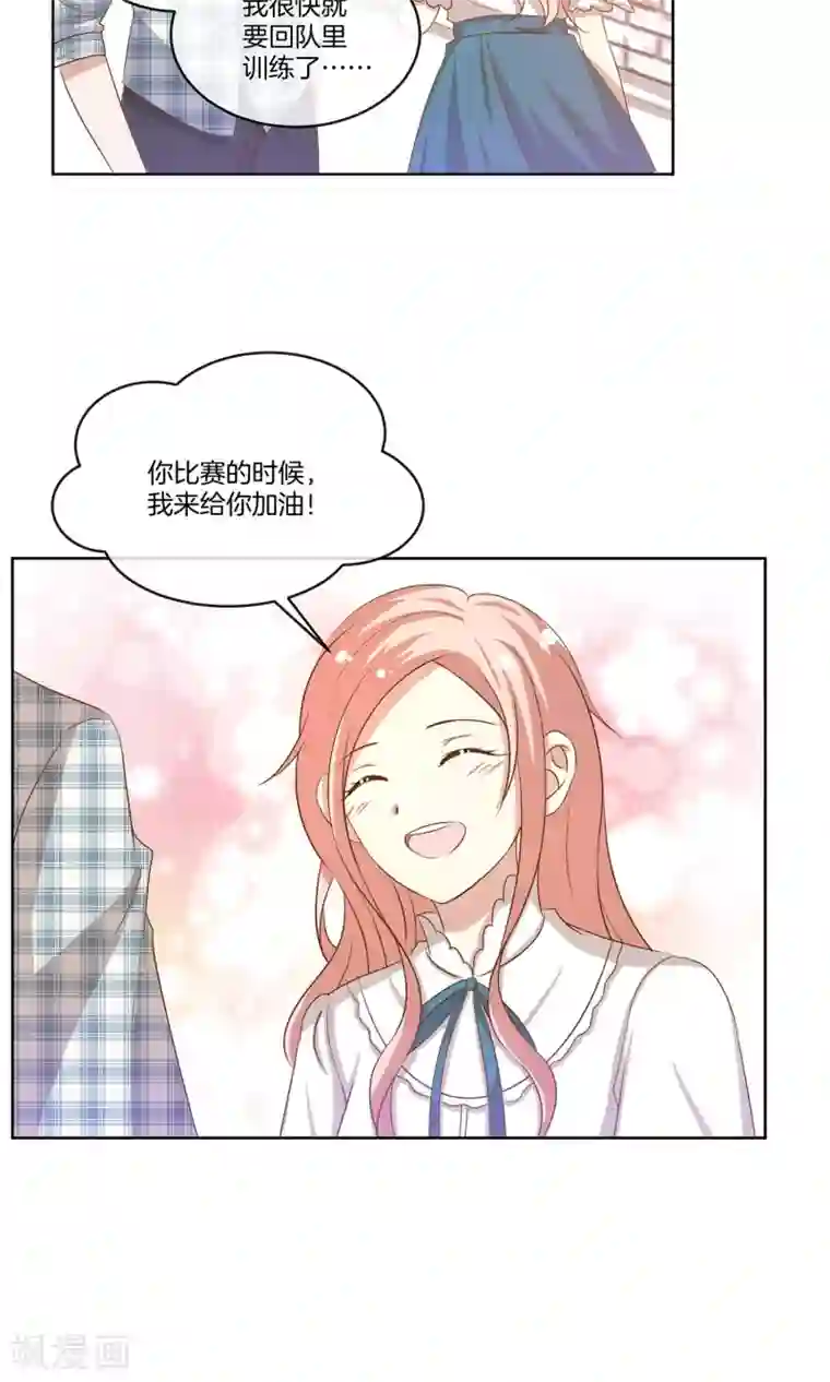 男神恋爱系统第13话 女伴