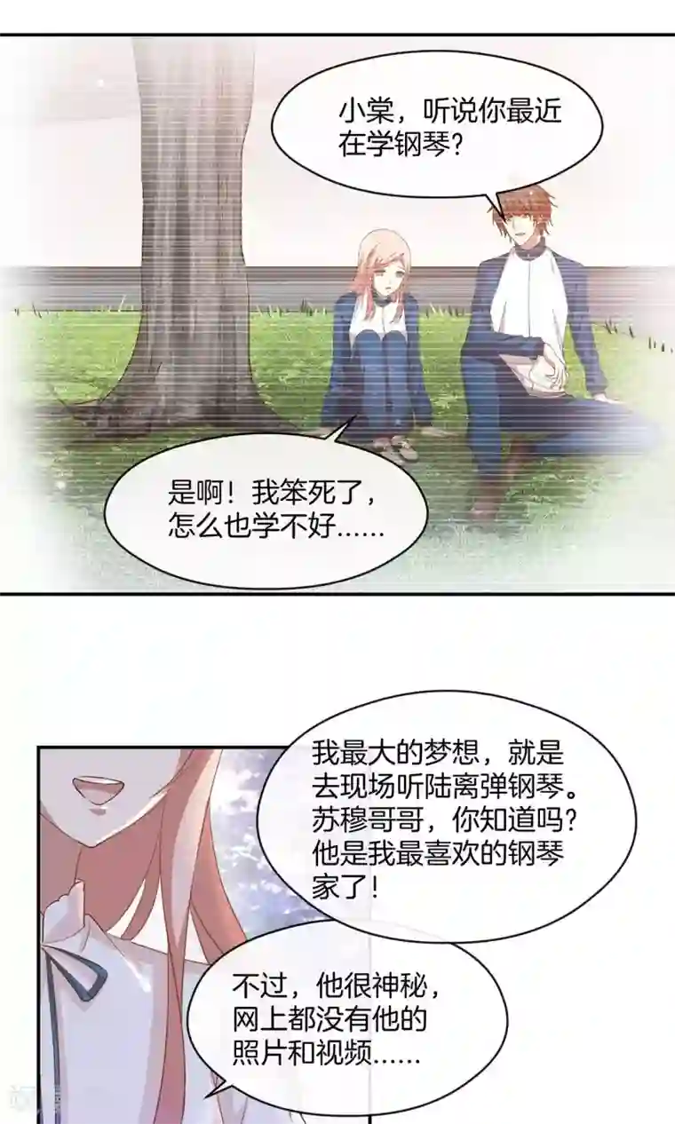 东方花食虫本子无码第14话 明星盛典