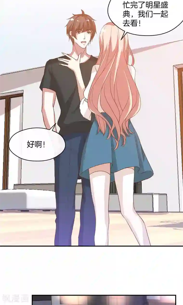 东方花食虫本子无码第14话 明星盛典