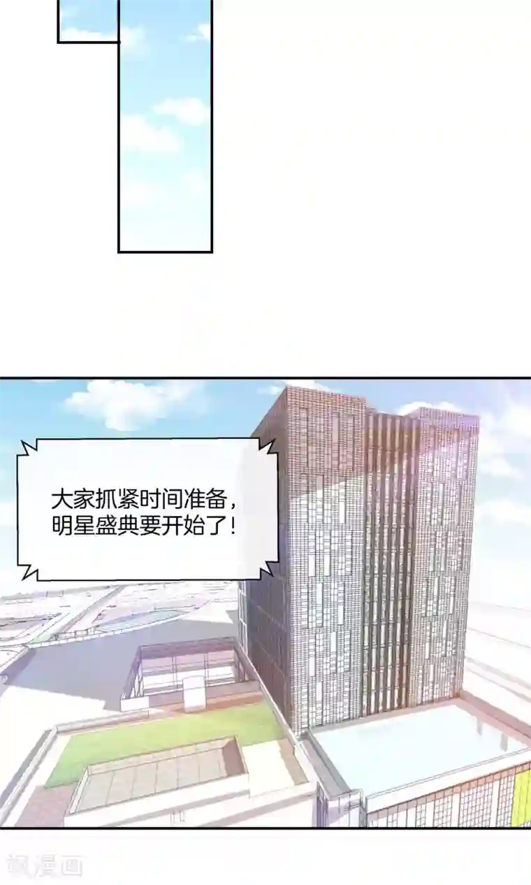 男神恋爱系统第14话 明星盛典