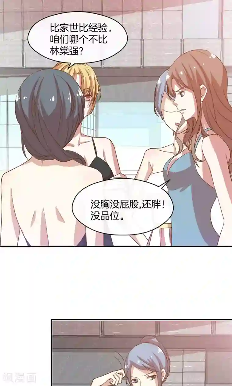 东方花食虫本子无码第14话 明星盛典