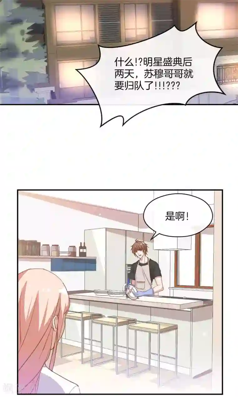 东方花食虫本子无码第14话 明星盛典